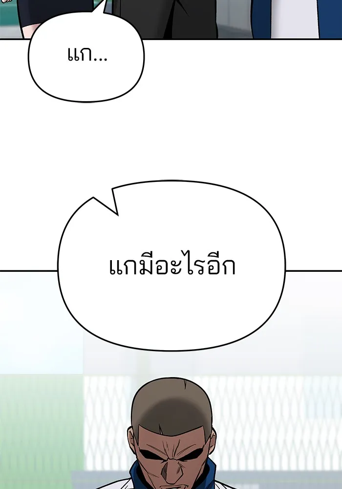 เลวฟาดเลว ตอนที่ 59 รูปที่ 127