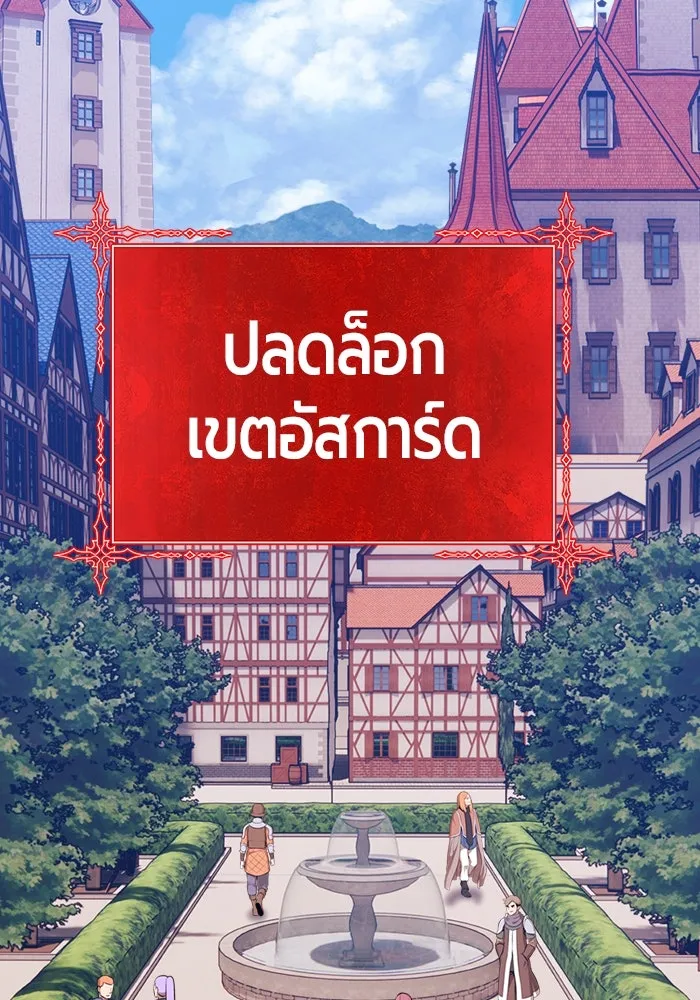 +99 ท่อนไม้พร้อมบวก ตอนที่ 63 คนลวง (1) รูปที่ 389