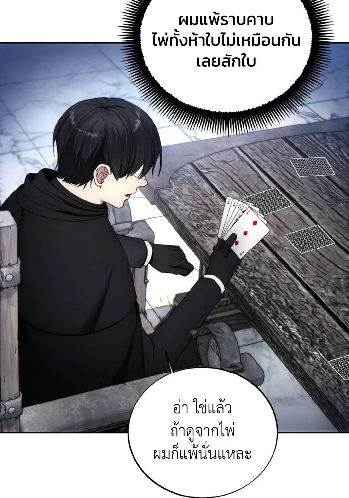 ศึกชิงบัลลังก์เทพเจ้ ตอนที่ 119 รูปที่ 53