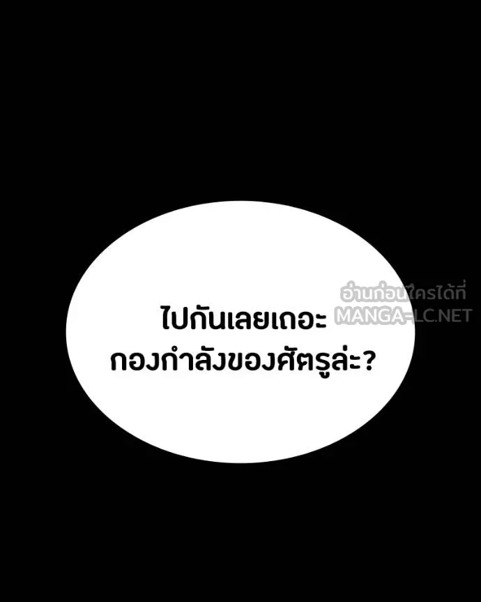 มือสังหารพันธุ์อมตะ ตอนที่ 32 รูปที่ 186