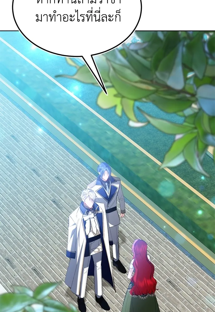 บุปผาลบคมดาบ ตอนที่ 20 รูปที่ 19