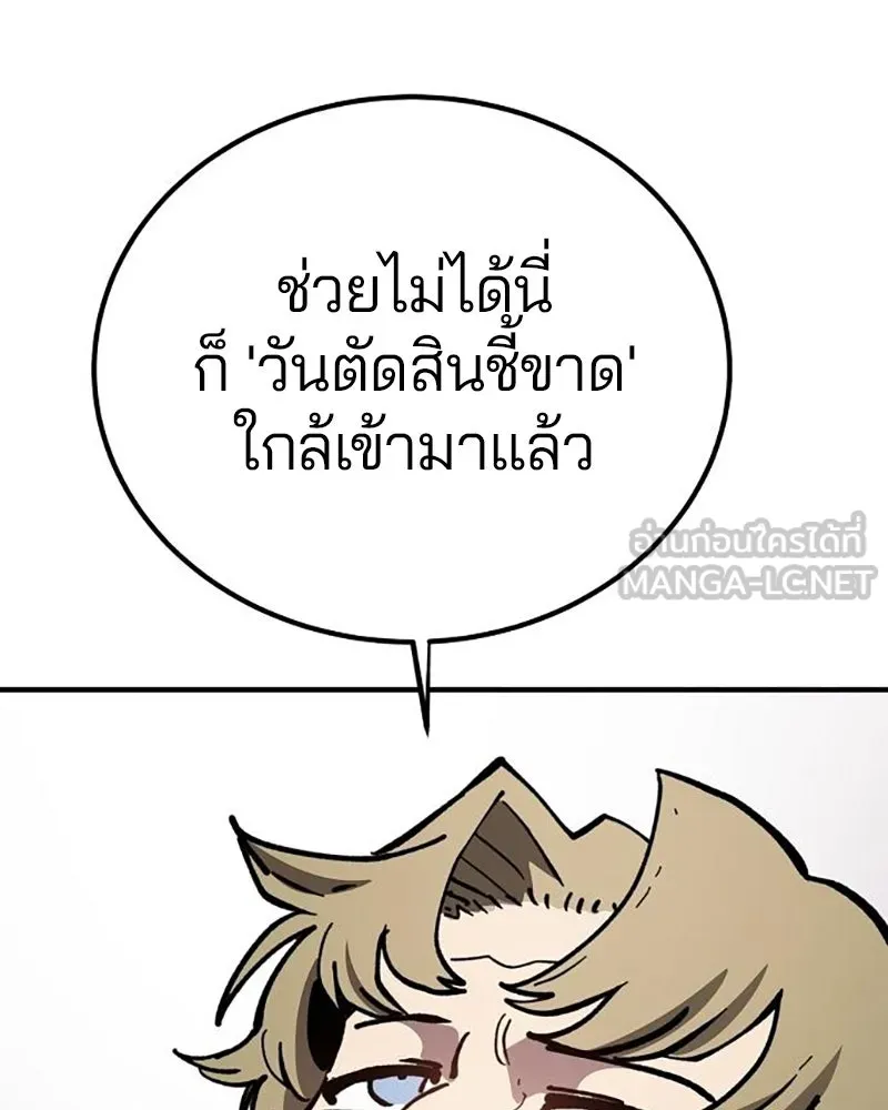 Player ตอนที่ 224 (จบซีซัน) รูปที่ 9