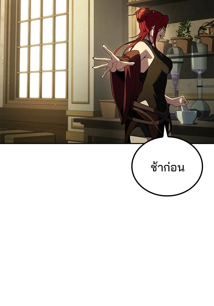 ครัวจอมเวท ตอนที่ 106 รูปที่ 68