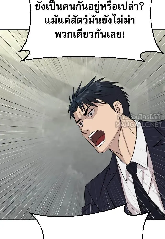 หลานอัจฉริยะ ตอนที่ 50 รูปที่ 101