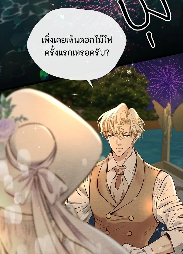 องค์ชายผู้อื้อฉาว ตอนที่ 25 รูปที่ 49