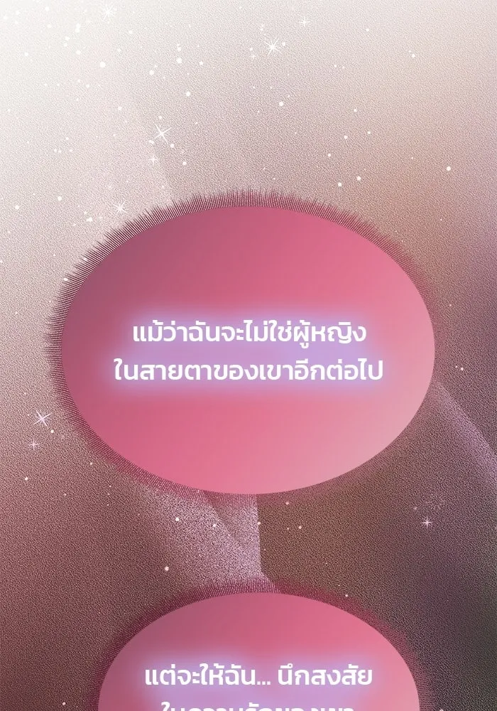 เกมรักจับสามี ตอนที่ 79 รูปที่ 47