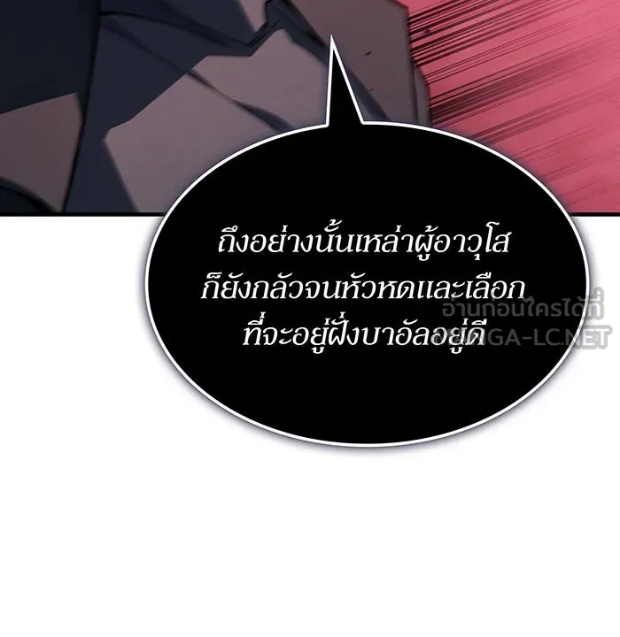 เกิดใหม่พร้อมพลังแห่งราชัน ตอนที่ 138 รูปที่ 12