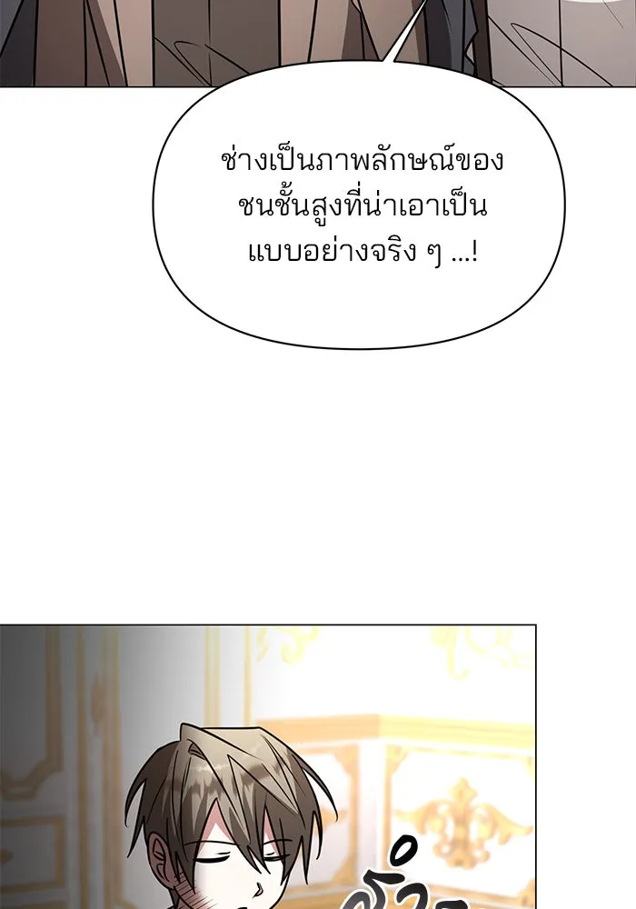 อะคาเดมีนี้เห็นทีจะเจ๊ง ตอนที่ 86 รูปที่ 19