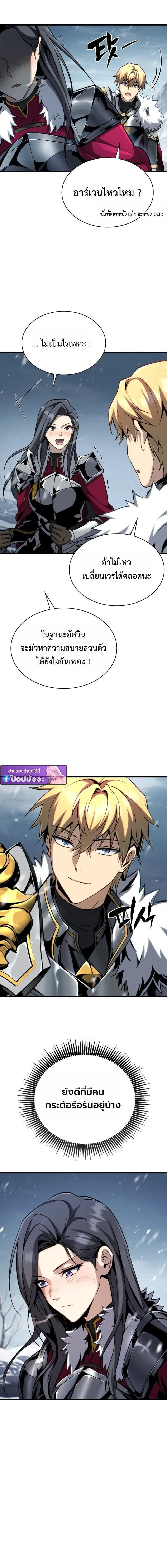 I Became The Rogue First Prince เทพดาบอย_างข_าด_นกลายเป_นองค_ชายสวะซะง_น ตอนที่ ตอนที่ 23 รูปที่ 17