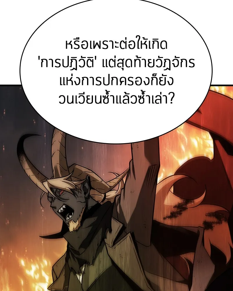 Omniscient Reader อ่านชะตาวันสิ้นโลก ตอนที่ 41 นักปฏิวัติตัวจริง (5) รูปที่ 73