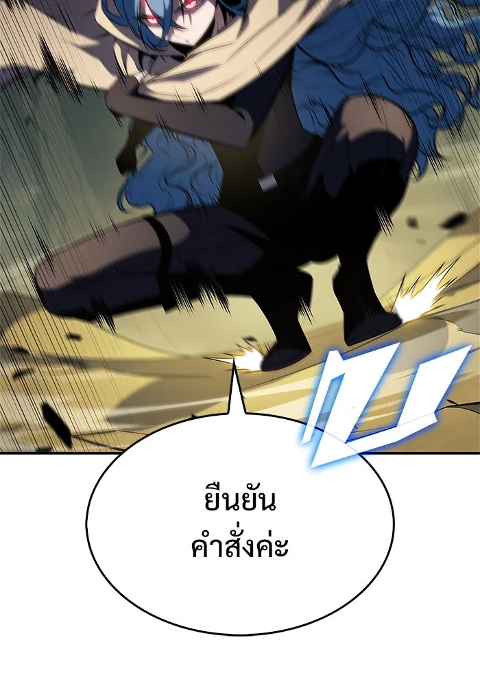 ผู้เล่นหน้าใหม่เลเวลแมกซ์ ตอนที่ 218 โอลด์การ์ด (1) รูปที่ 103