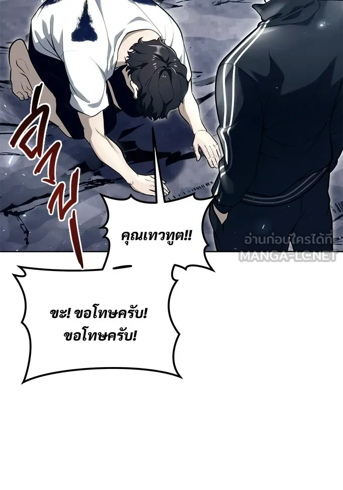 อูเร็ค มาซิโน่ ตอนที่ 19 ชอนกึม 1 รูปที่ 204