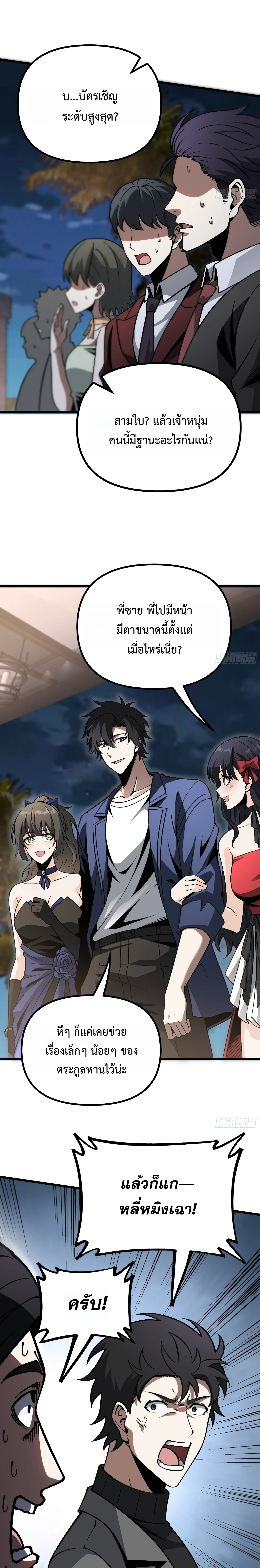 Manga-lc-com อ่านมังงะ อ่านการ์ตูน ออนไลน์ ฟรี City God Level Grandmaster เซียนสวรรค์คืนชีพครองเมือง ตอนที่ 1 2 3 4 5 6 7 8 9 10 11 12 13 14 ฟรี ไม่มีโฆษณา Manga-lc - อ่าน มังงะ อ่าน การ์ตูน ออนไลน์ อ่านมังงะ ฟรี