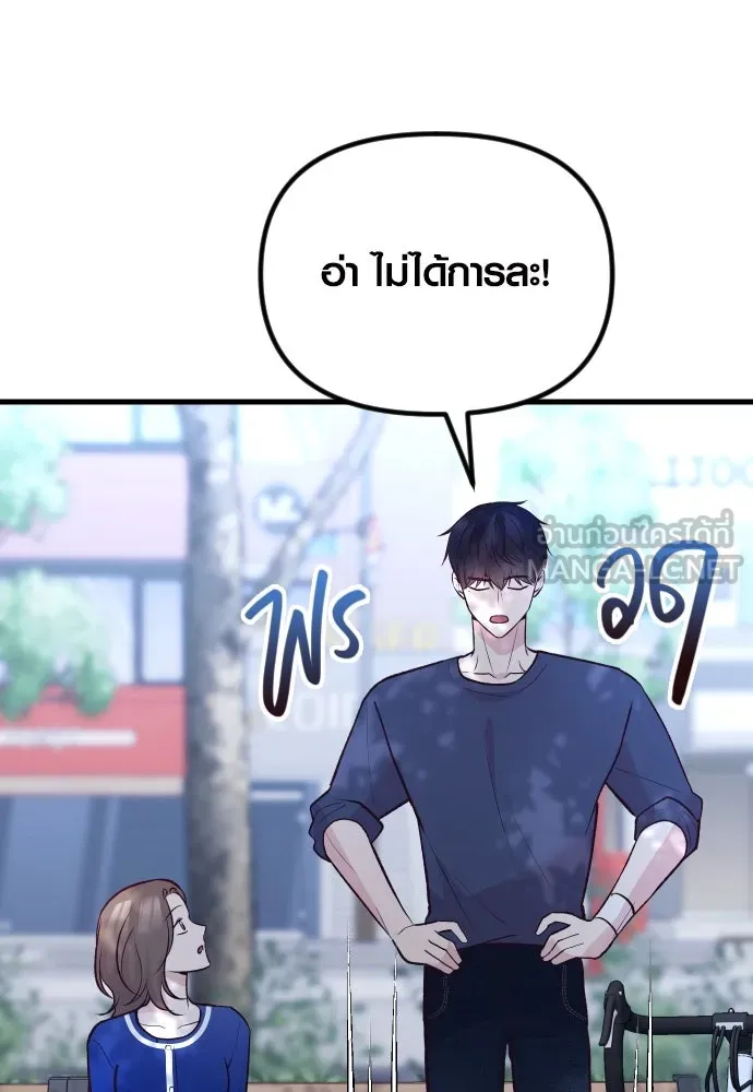 รักกันคนละครึ่งทาง ตอนที่ 18 รูปที่ 114