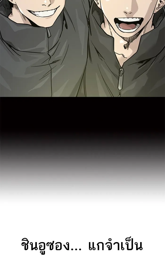 To not die ตอนที่ 58 รูปที่ 67