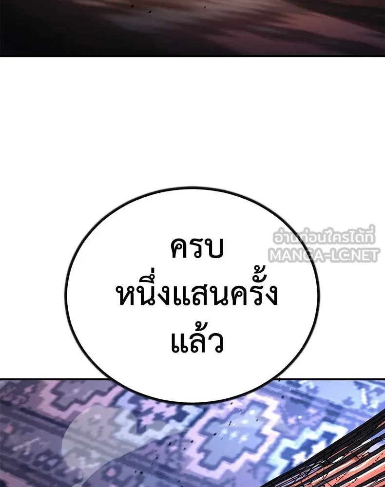 กำปั้นราชันคืนชีพ ตอนที่ 22 รูปที่ 3