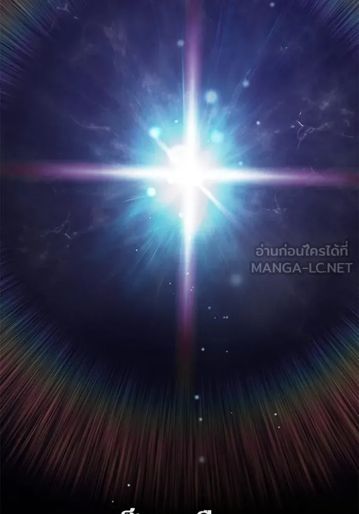 My S-Class Hunters ตอนที่ 152 วันต่อมา (1) รูปที่ 78