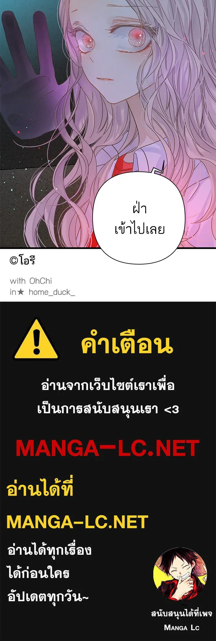 ฉันมันร้าย หรือเพราะโลกไม่น่ารัก ตอนที่ 127 รูปที่ 86