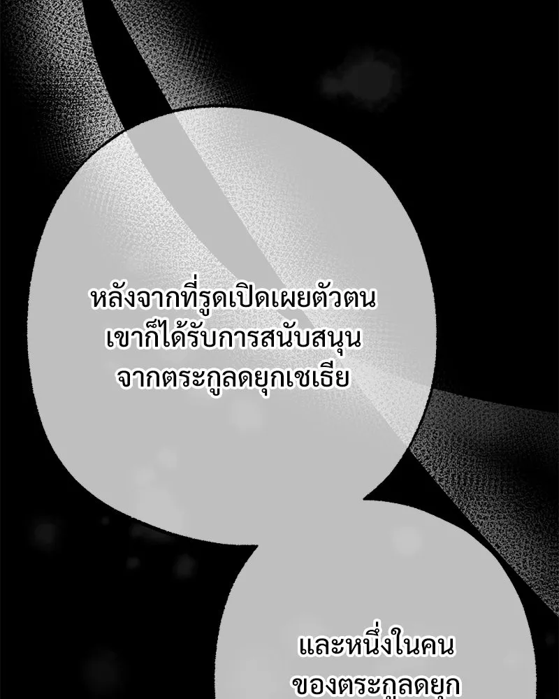 อนาคตพบรัก ตอนที่ 46 รูปที่ 14