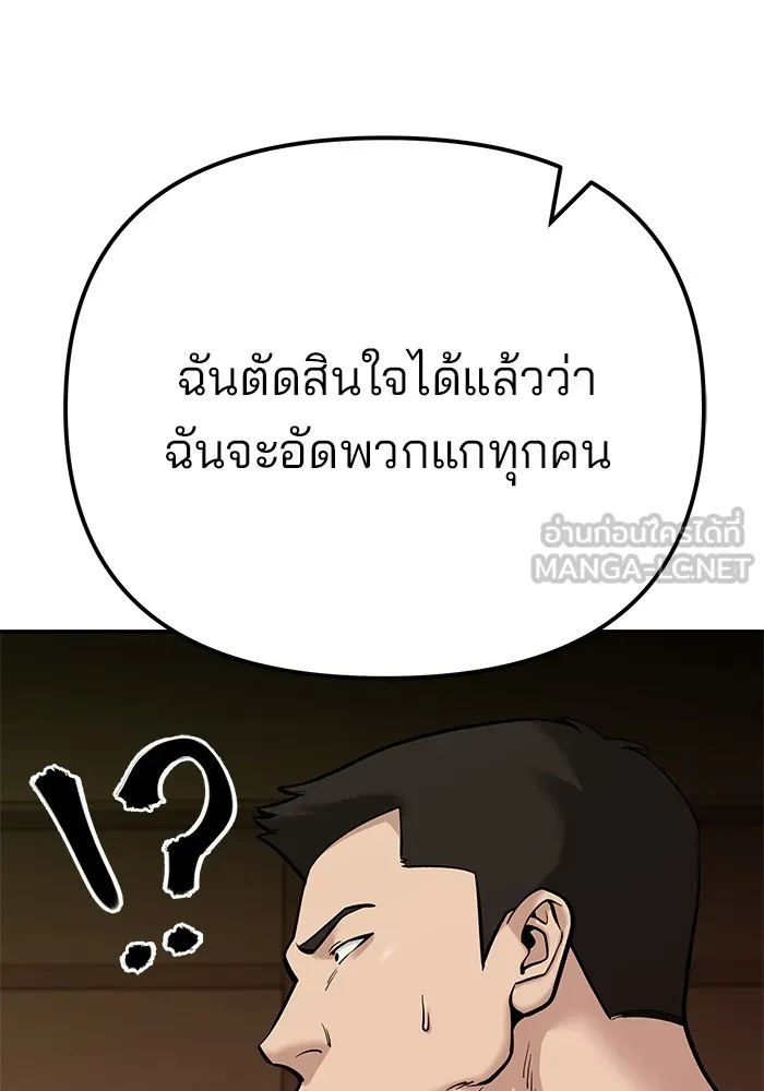 เลวฟาดเลว ตอนที่ 91 รูปที่ 165