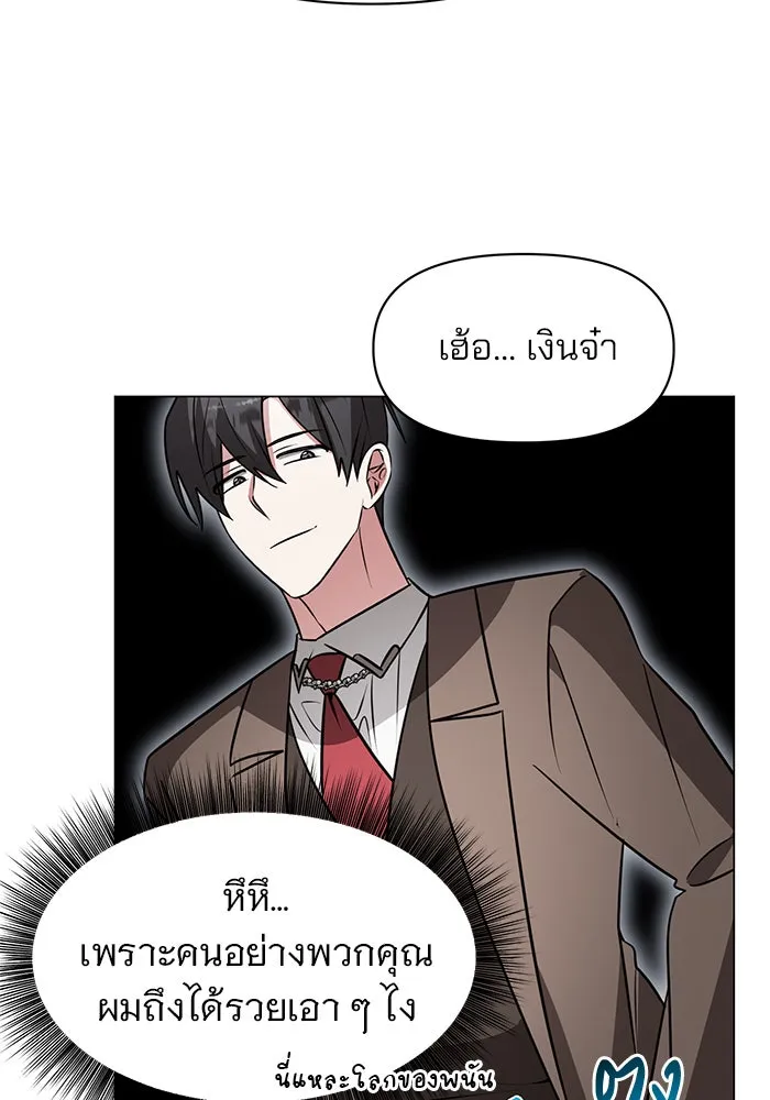 อะคาเดมีนี้เห็นทีจะเจ๊ง ตอนที่ 79 รูปที่ 4