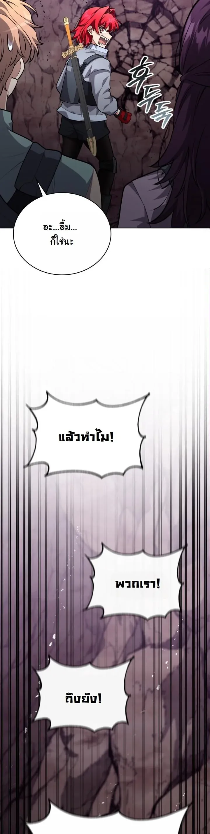 Kidnapped Dragons ด_ลล_บฉบ_บล_กพาต_วม_งกร ตอนที่ ตอนที่ 21 รูปที่ 52