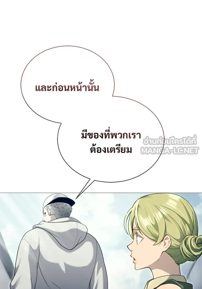 อูเร็ค มาซิโน่ ตอนที่ 63 หญิงผู้เฝ้าบ่อน้ำกับเดลลาโมด ( รูปที่ 75