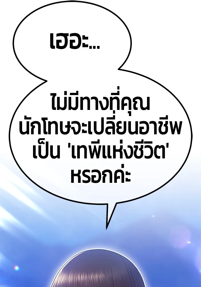 +99 ท่อนไม้พร้อมบวก ตอนที่ 74 รูปที่ 59