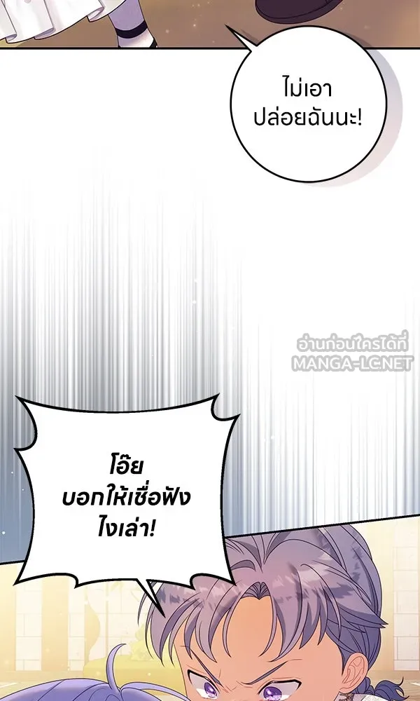 ครอบครัวผิดแผน ตอนที่ 30 รูปที่ 21