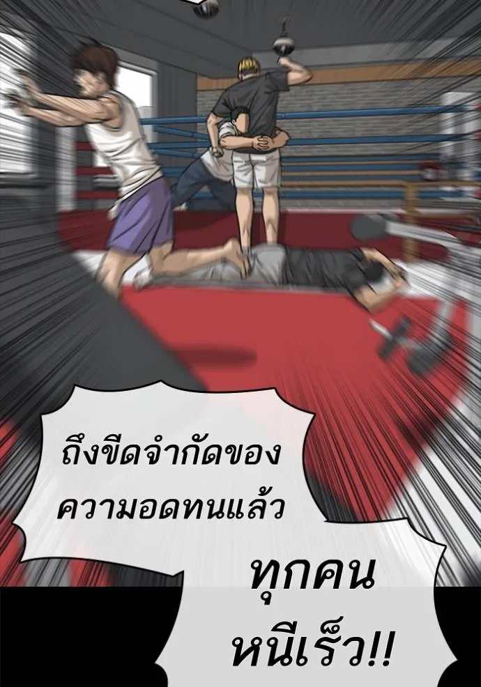 ชีวิตเวรเอ๊ย ตอนที่ 50 รูปที่ 52