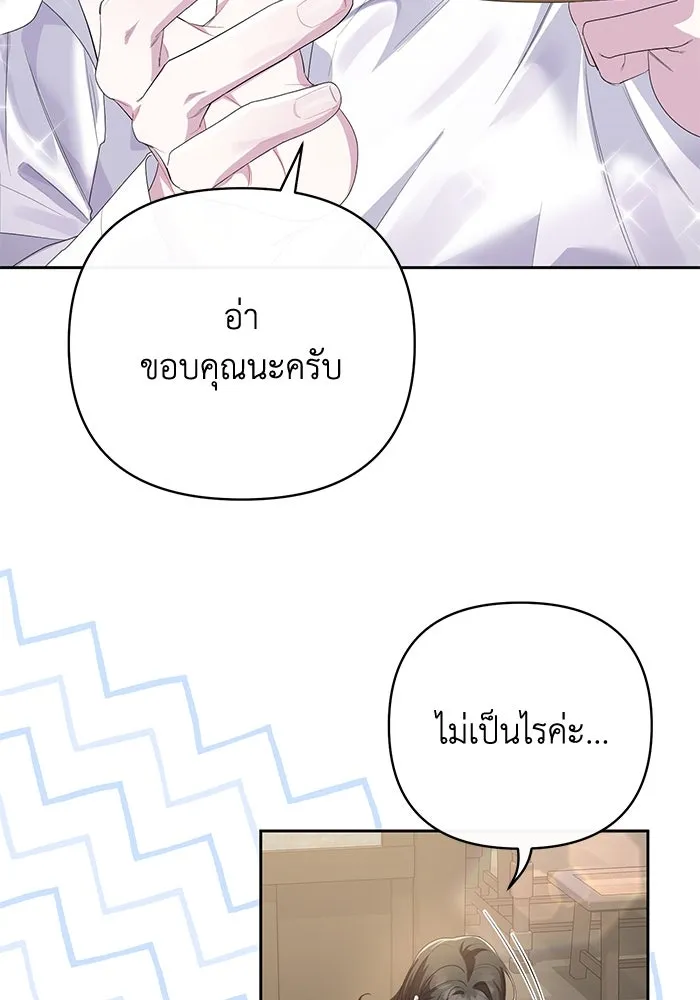 อยู่ดี ๆ ก็มีนางเอกนิยายเป็นเพื่อนบ้าน ตอนที่ 2 รูปที่ 124