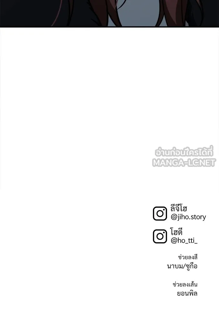 ช่วยเปลี่ยนฉันที ตอนที่ 186. คโยแทฮี 26 รูปที่ 171
