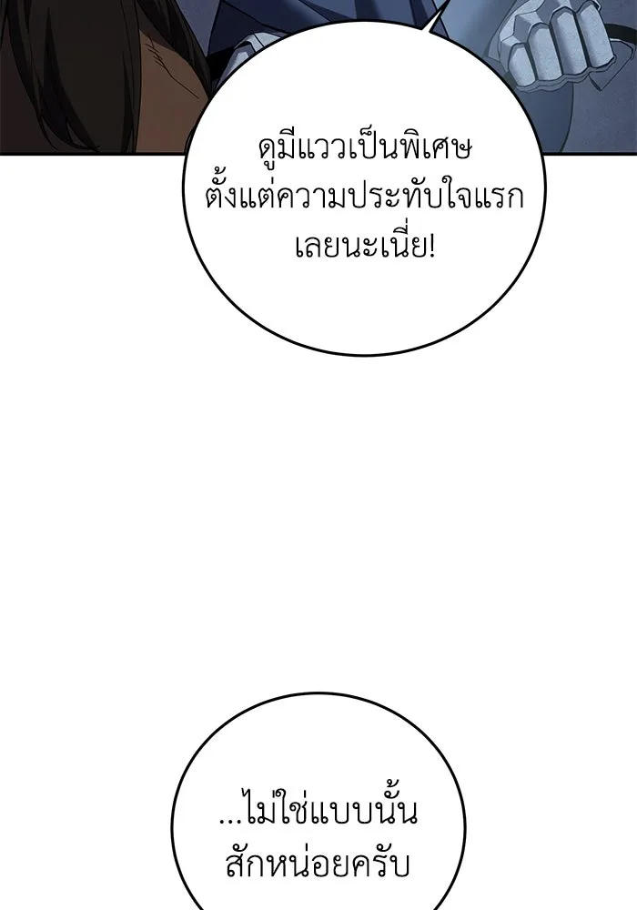 ยอดนักดาบผู้โอบอุ้มดารา ตอนที่ 85 รูปที่ 52