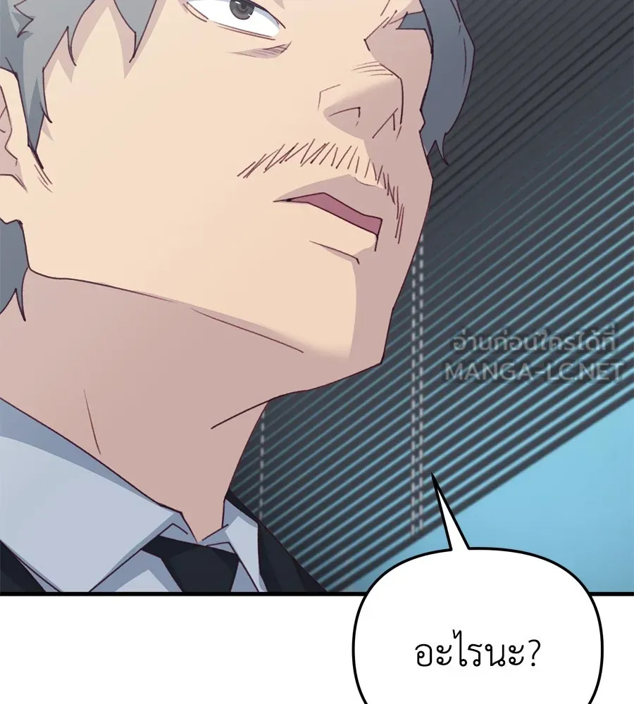 Spy House ตอนที่ 43 รูปที่ 117