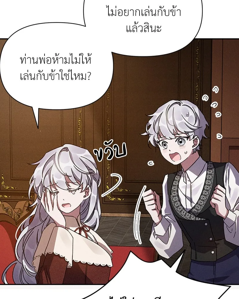 โอ้ ศัตรูที่รัก ตอนที่ 8 รูปที่ 17