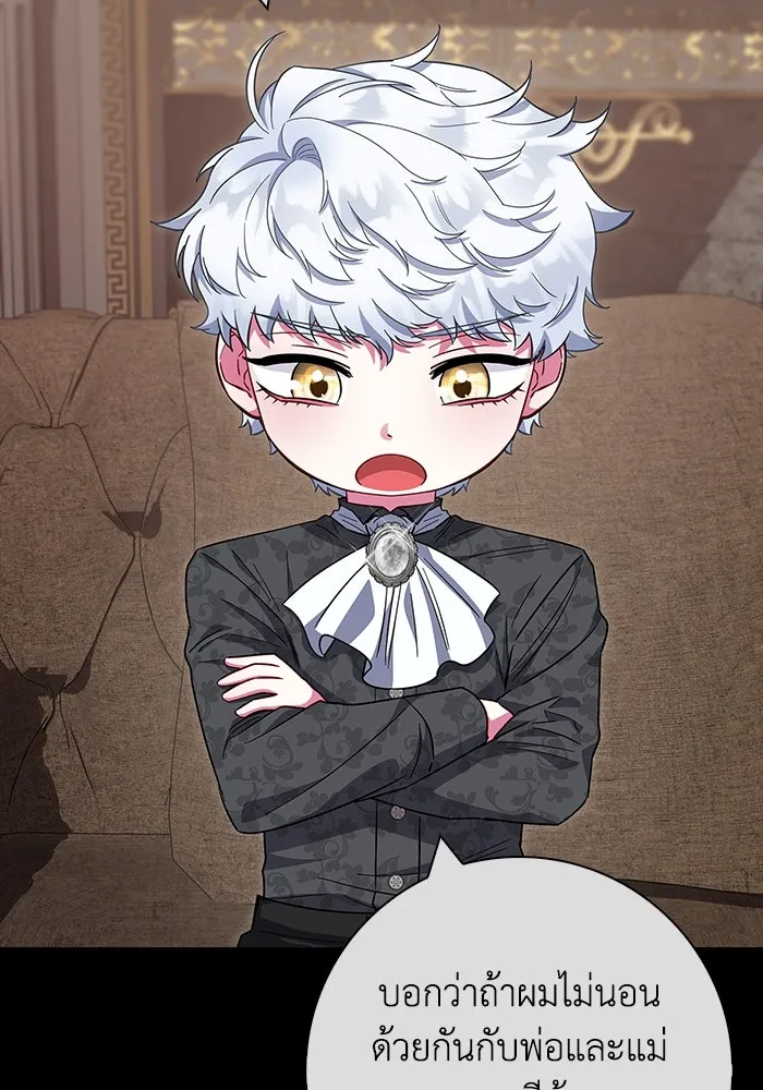 ฉันกลายเป็นแม่พระเอกนิยายจอมเสเพล ตอนที่ 33 รูปที่ 61