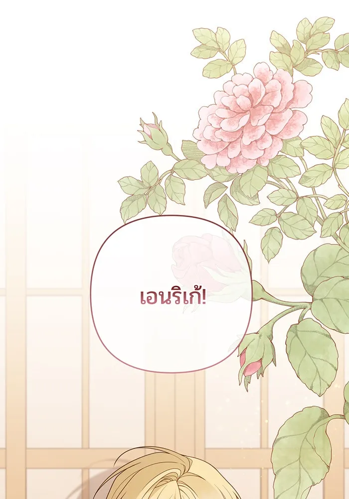 หนูน้อยทรราช ตอนที่ 103 รูปที่ 89