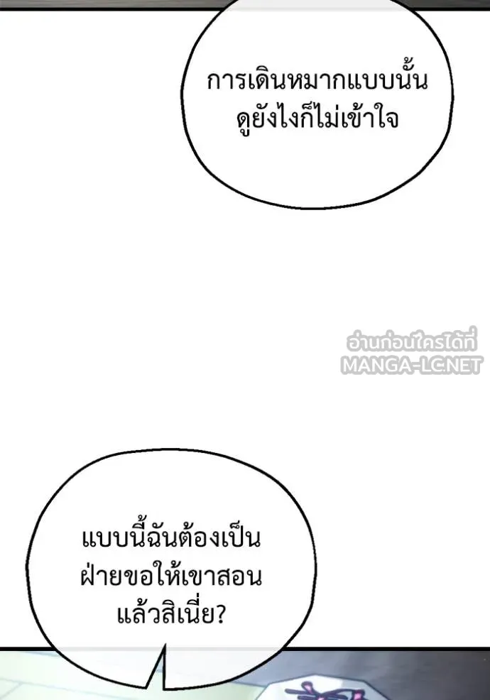 โกดังลับหลังโลกแตก ตอนที่ 27 รูปที่ 46