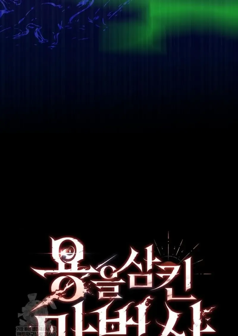 Dragon-Devouring Mage ย_อนเวลาจอมเวทย_กล_นม_งกร ตอนที่ ตอนที่ 129 รูปที่ 44