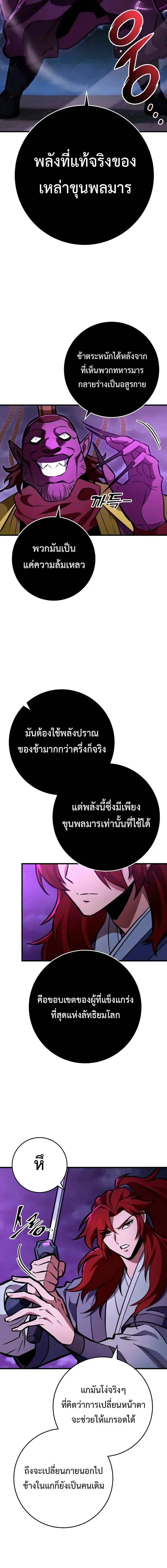 Heavenly Inquisition Sword ตอนที่ ตอนที่ 129 รูปที่ 12