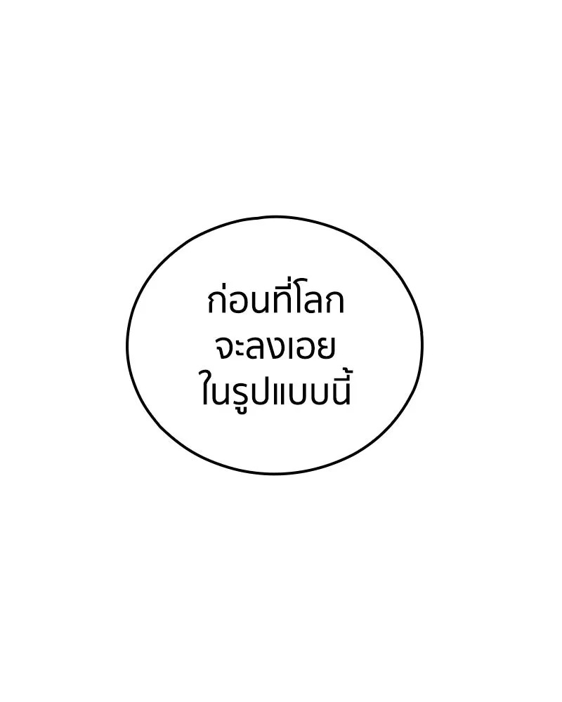 เคลวาเทส อสูรจอมราชัน ตอนที่ 79 ตำแหน่งของอลิเซียที่หายไป (2) รูปที่ 70