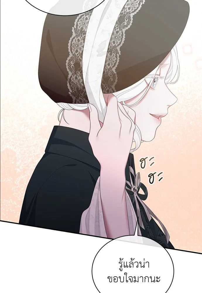 สาวใช้อย่างฉัน ขอเลือกหันหลังให้นาย ตอนที่ 20 รูปที่ 56