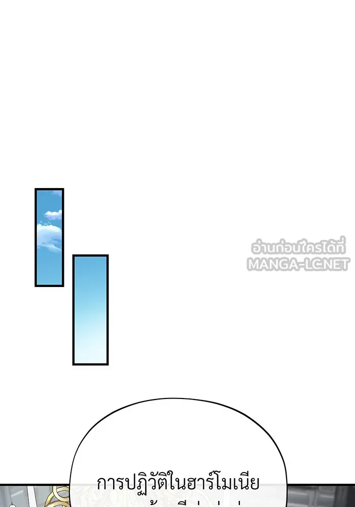 จอมเวทเกิดใหม่ในรอบ 66666 ปี ตอนที่ 108 รูปที่ 54