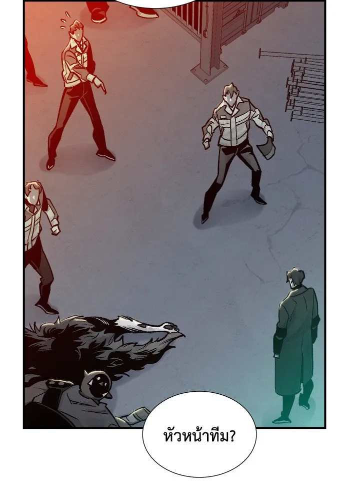 The Lone Necromancer ตอนที่ 24 รูปที่ 65