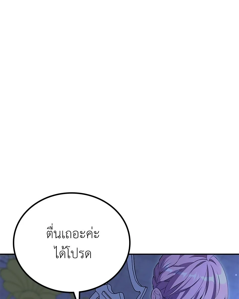 ลูกคนนี้ขอเปลี่ยนตอนจบ ตอนที่ 10 รูปที่ 118