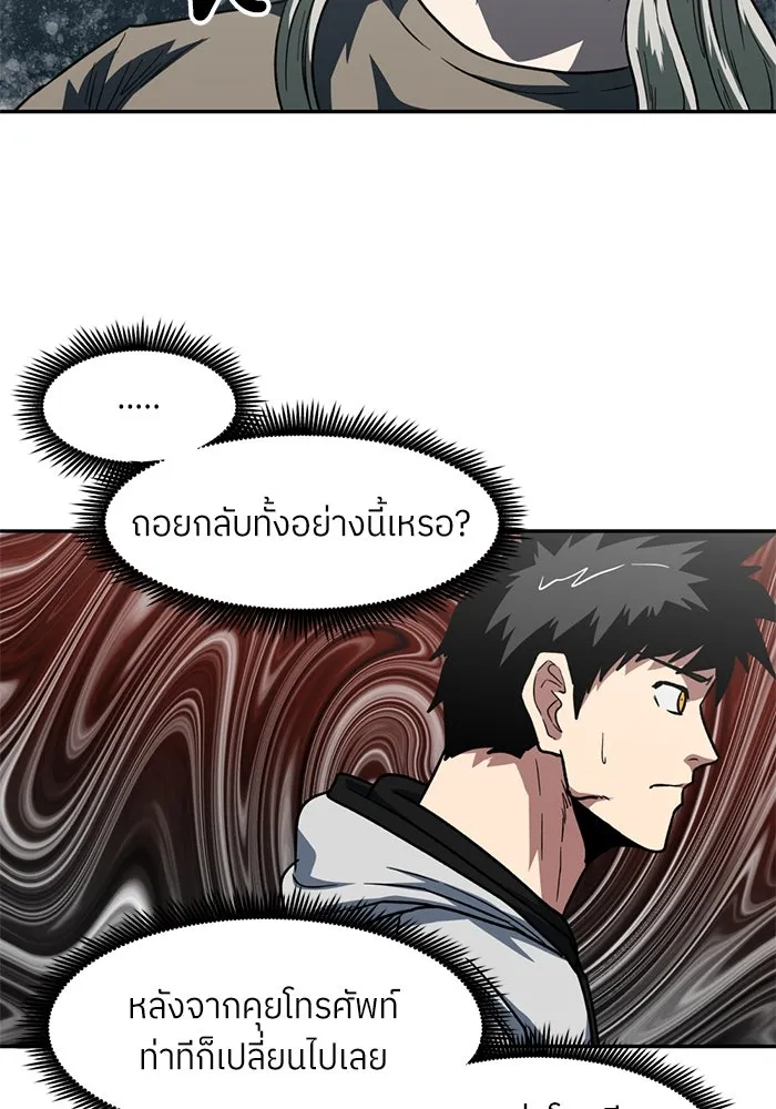 โรงเรียนสัตว์กินเนื้อ ตอนที่ 94 รูปที่ 62