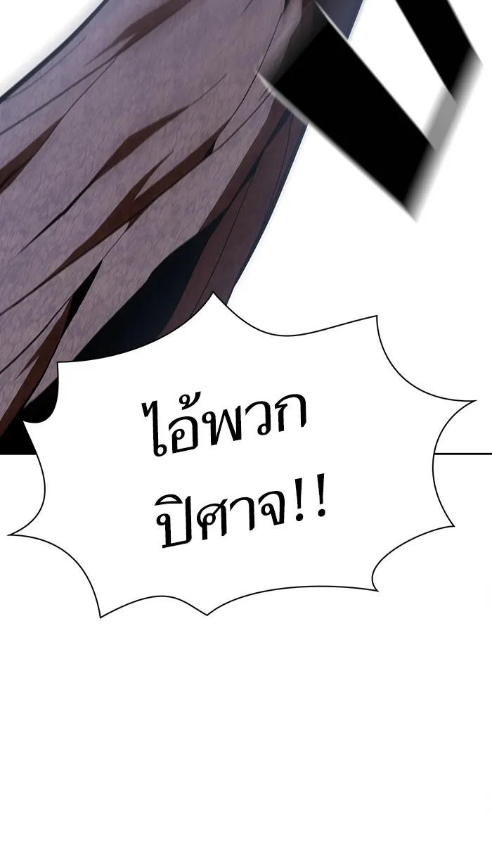 ผู้เล่นขั้นเทพแห่งหอคอยฝึกสอน ตอนที่ 21 รูปที่ 32