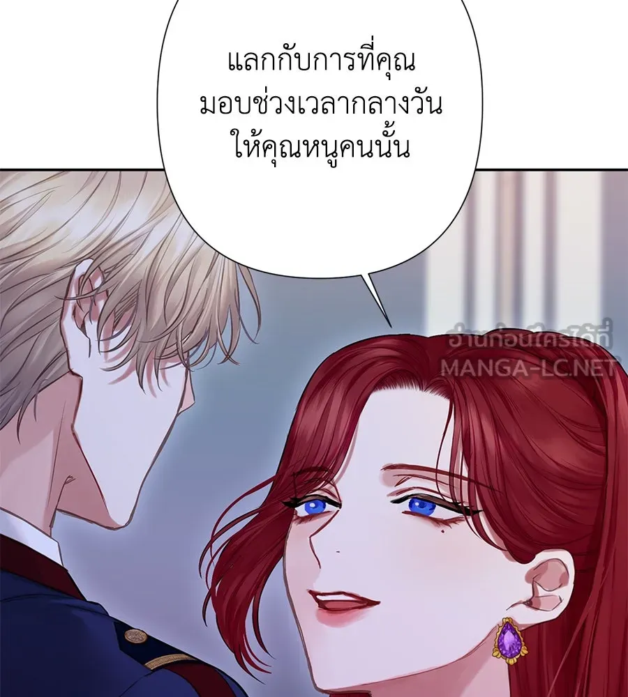 บาสเตียน ตอนที่ 14 รูปที่ 78