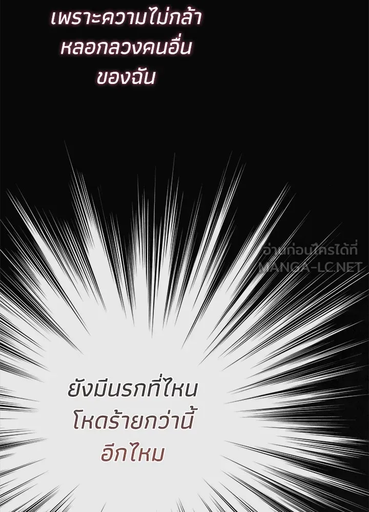 องค์ชายผู้อื้อฉาว ตอนที่ 49 รูปที่ 39