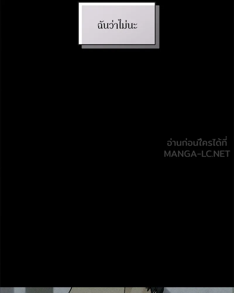 บุปผารุ่มราคะ ตอนที่ 63 รูปที่ 75